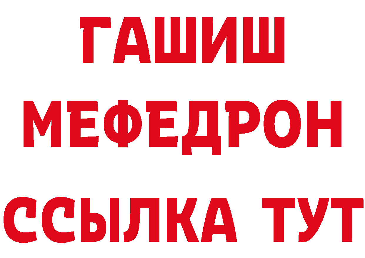 Метамфетамин мет рабочий сайт площадка ОМГ ОМГ Весьегонск