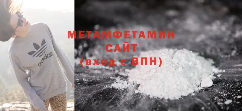 МЕТАМФЕТАМИН Methamphetamine  хочу   Весьегонск 