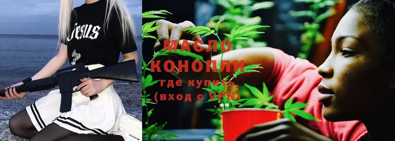 Дистиллят ТГК THC oil  купить наркотик  Весьегонск 